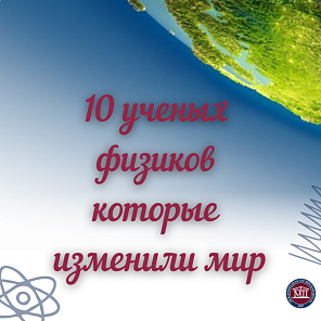 Онлайн лекция учителя физики